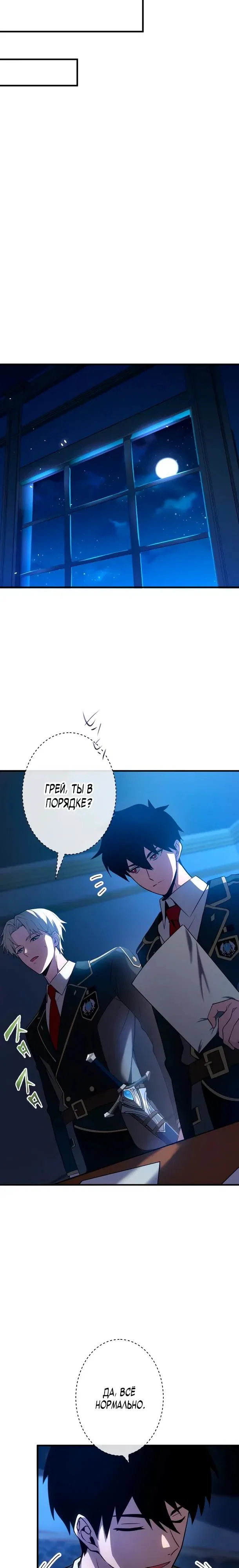 Read Регрессия Темного Мечника RU Manga Online