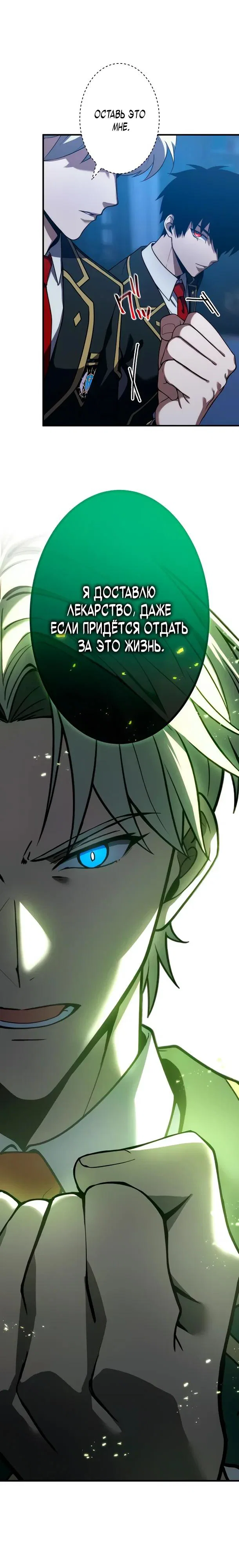 Read Регрессия Темного Мечника RU Manga Online