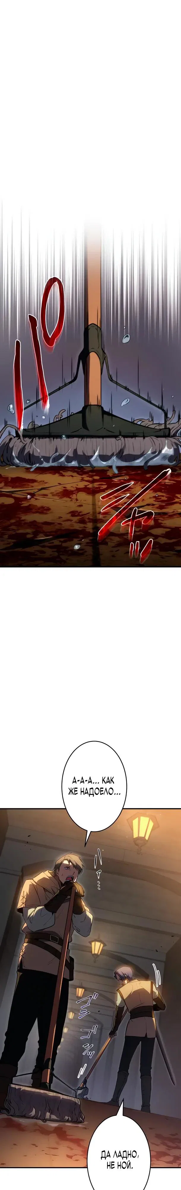 Read Регрессия Темного Мечника RU Manga Online