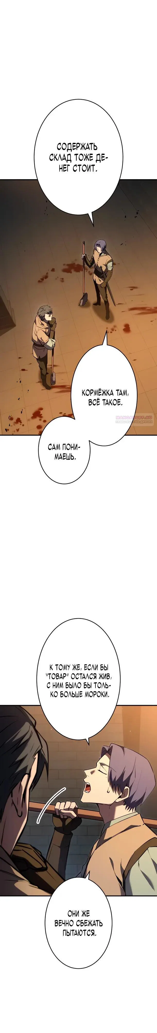 Read Регрессия Темного Мечника RU Manga Online