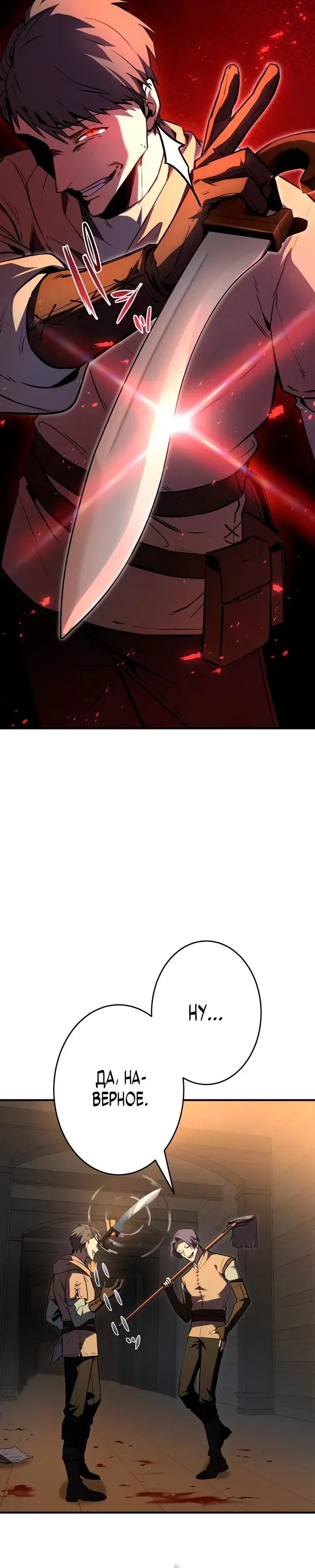 Read Регрессия Темного Мечника RU Manga Online