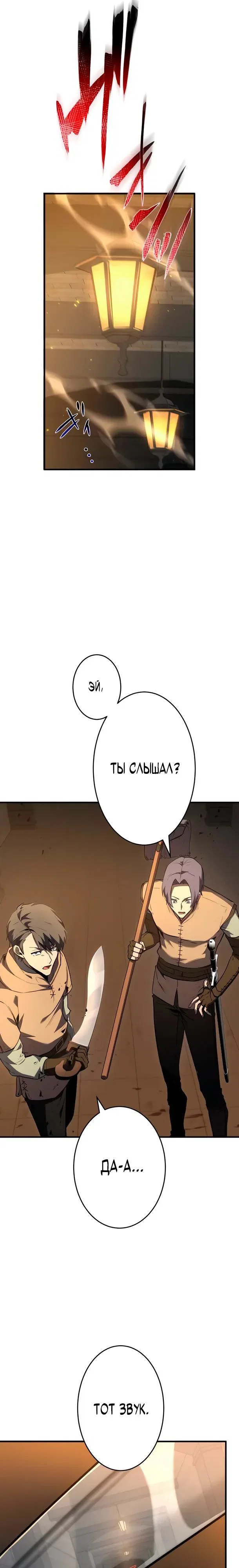 Read Регрессия Темного Мечника RU Manga Online