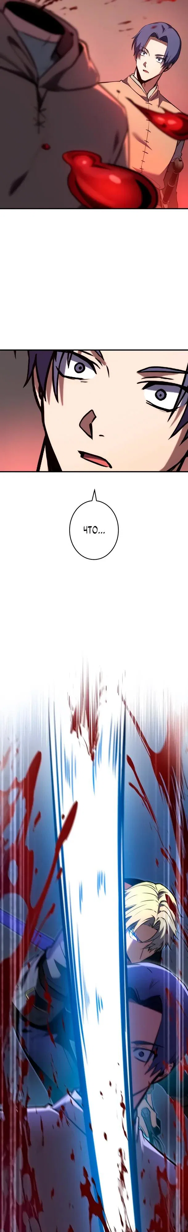 Read Регрессия Темного Мечника RU Manga Online