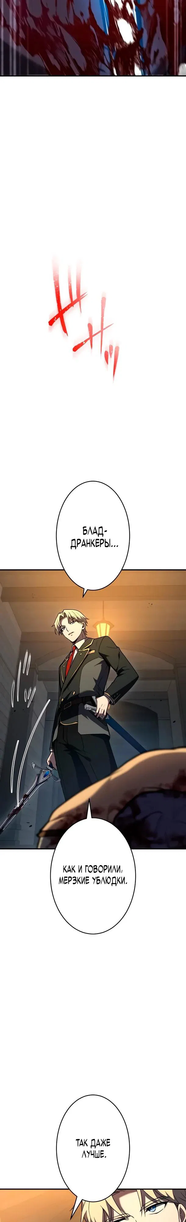 Read Регрессия Темного Мечника RU Manga Online