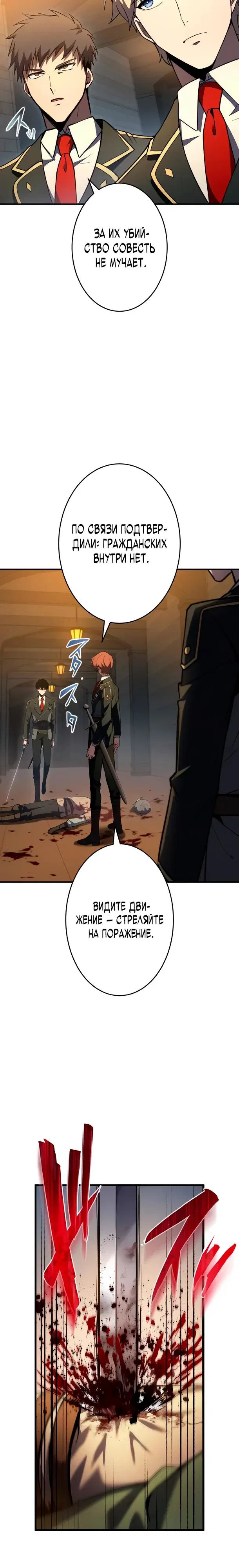 Read Регрессия Темного Мечника RU Manga Online