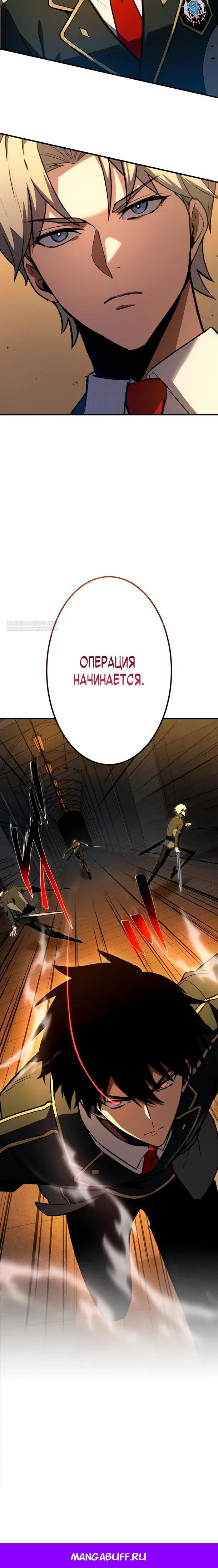 Read Регрессия Темного Мечника RU Manga Online