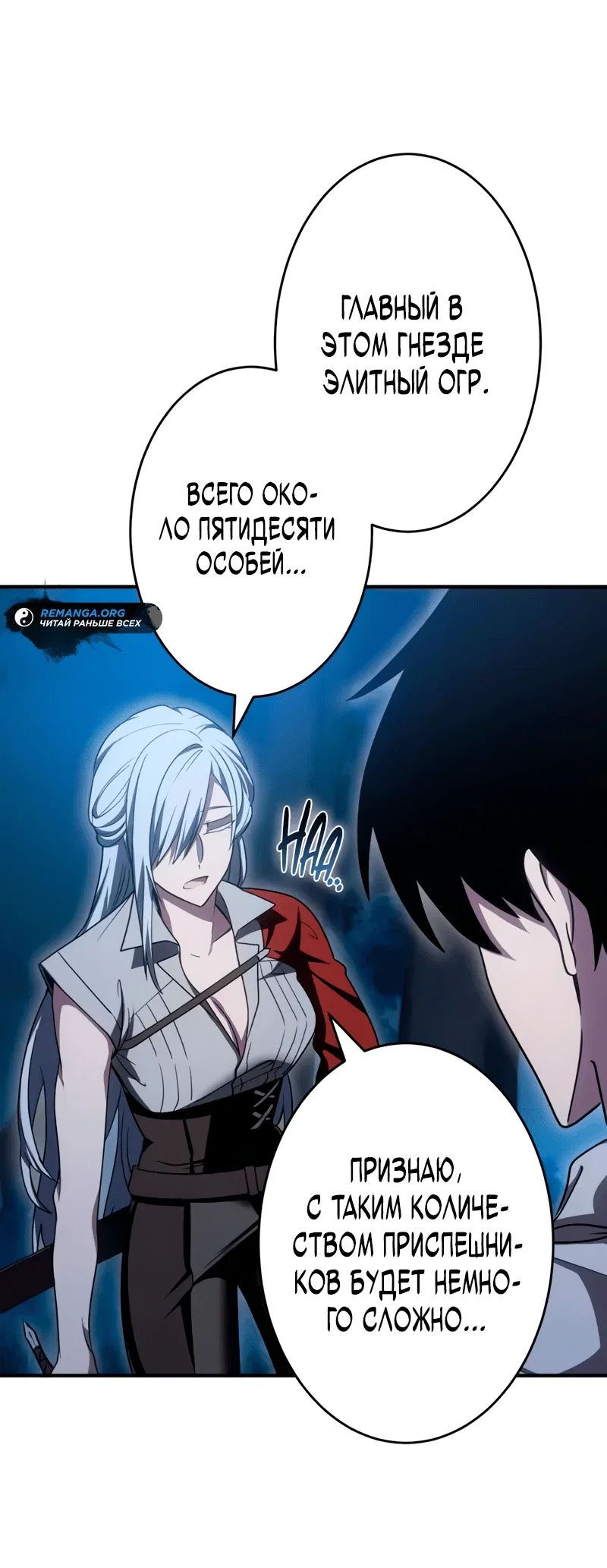 Read Регрессия Темного Мечника RU Manga Online
