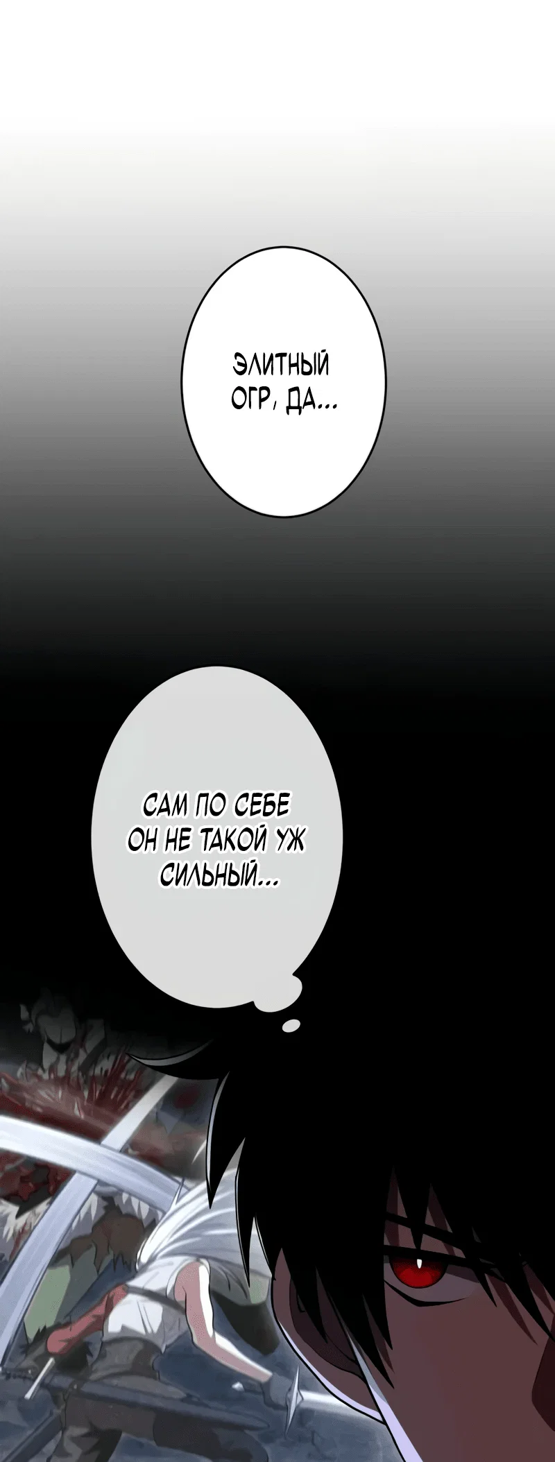 Read Регрессия Темного Мечника RU Manga Online