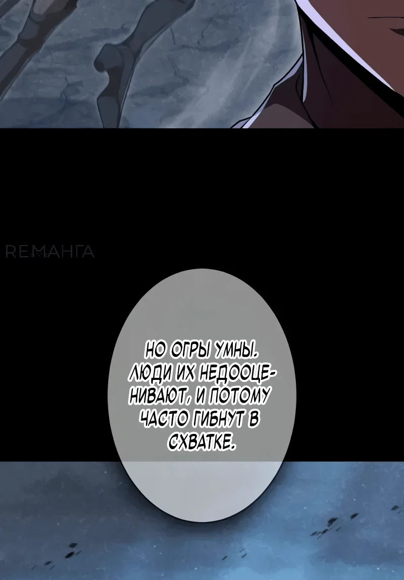 Read Регрессия Темного Мечника RU Manga Online