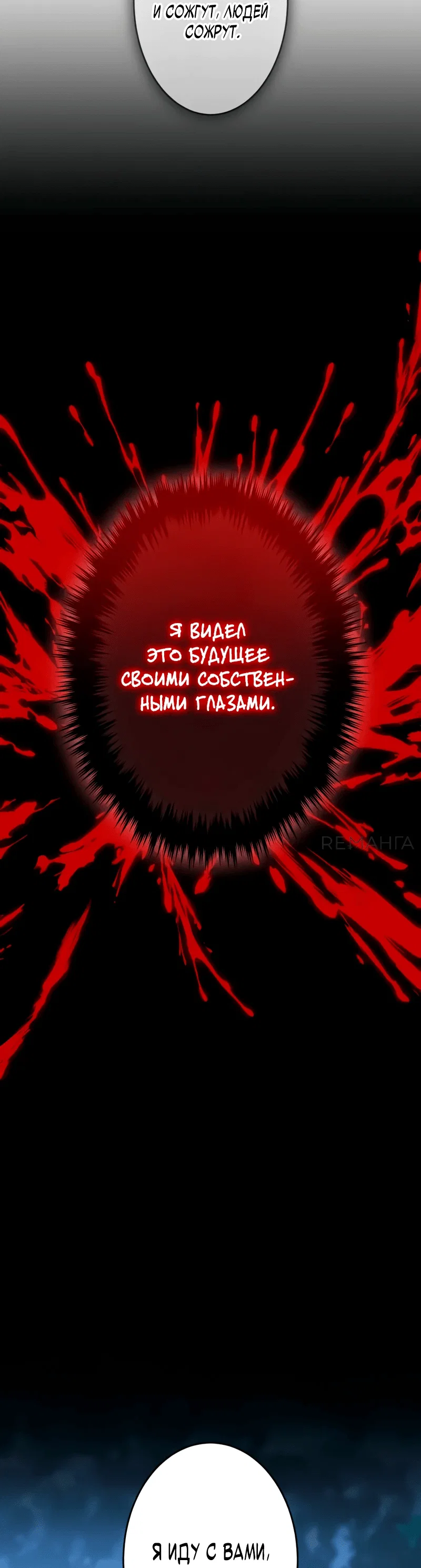 Read Регрессия Темного Мечника RU Manga Online
