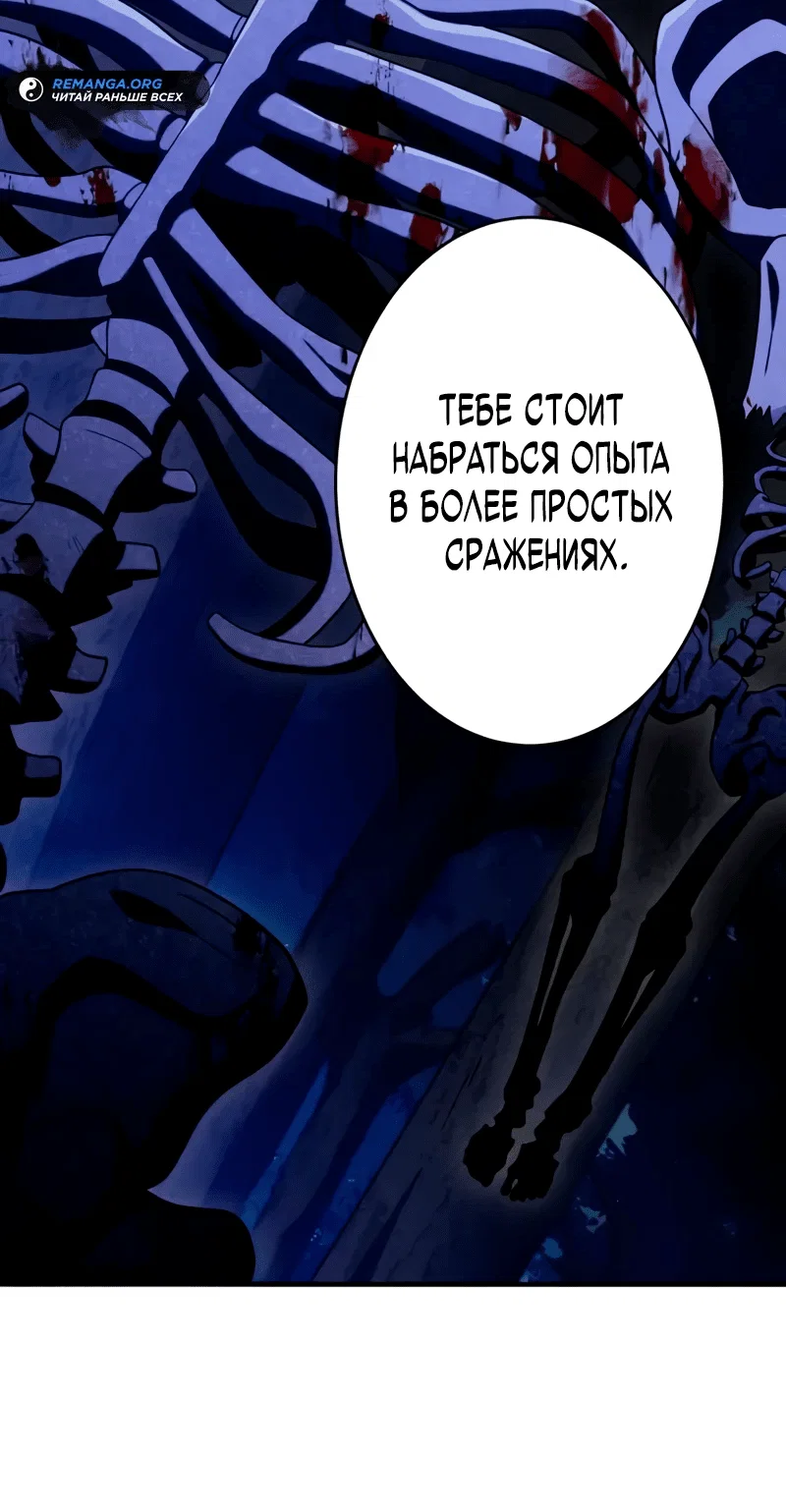Read Регрессия Темного Мечника RU Manga Online
