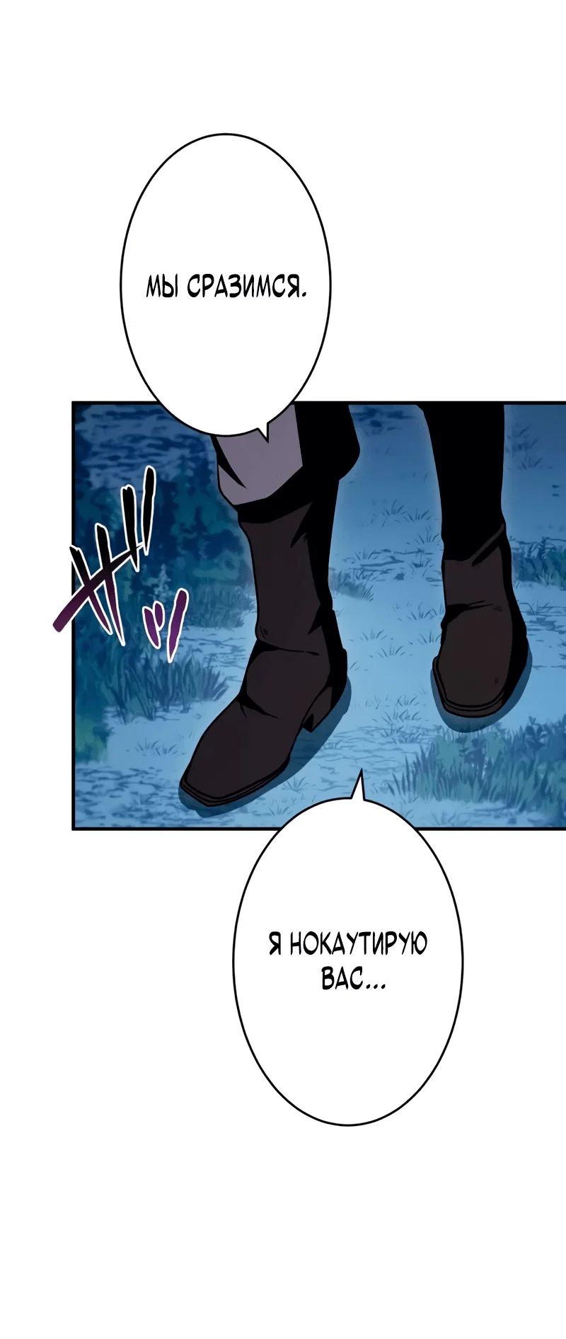 Read Регрессия Темного Мечника RU Manga Online