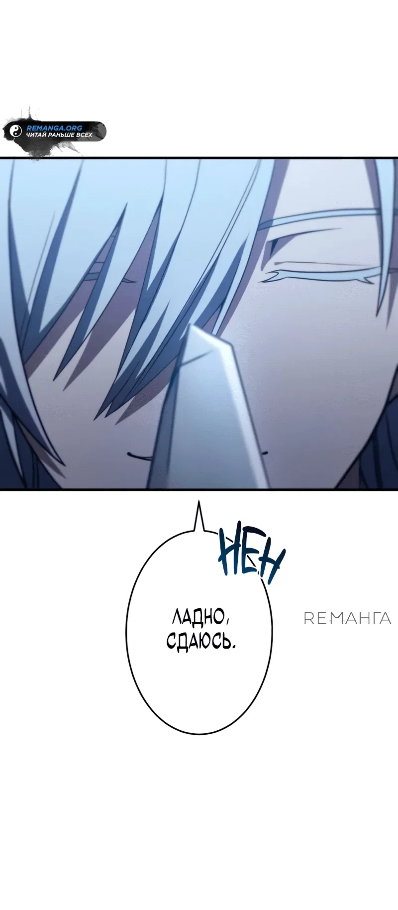 Read Регрессия Темного Мечника RU Manga Online
