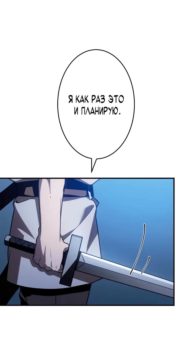 Read Регрессия Темного Мечника RU Manga Online