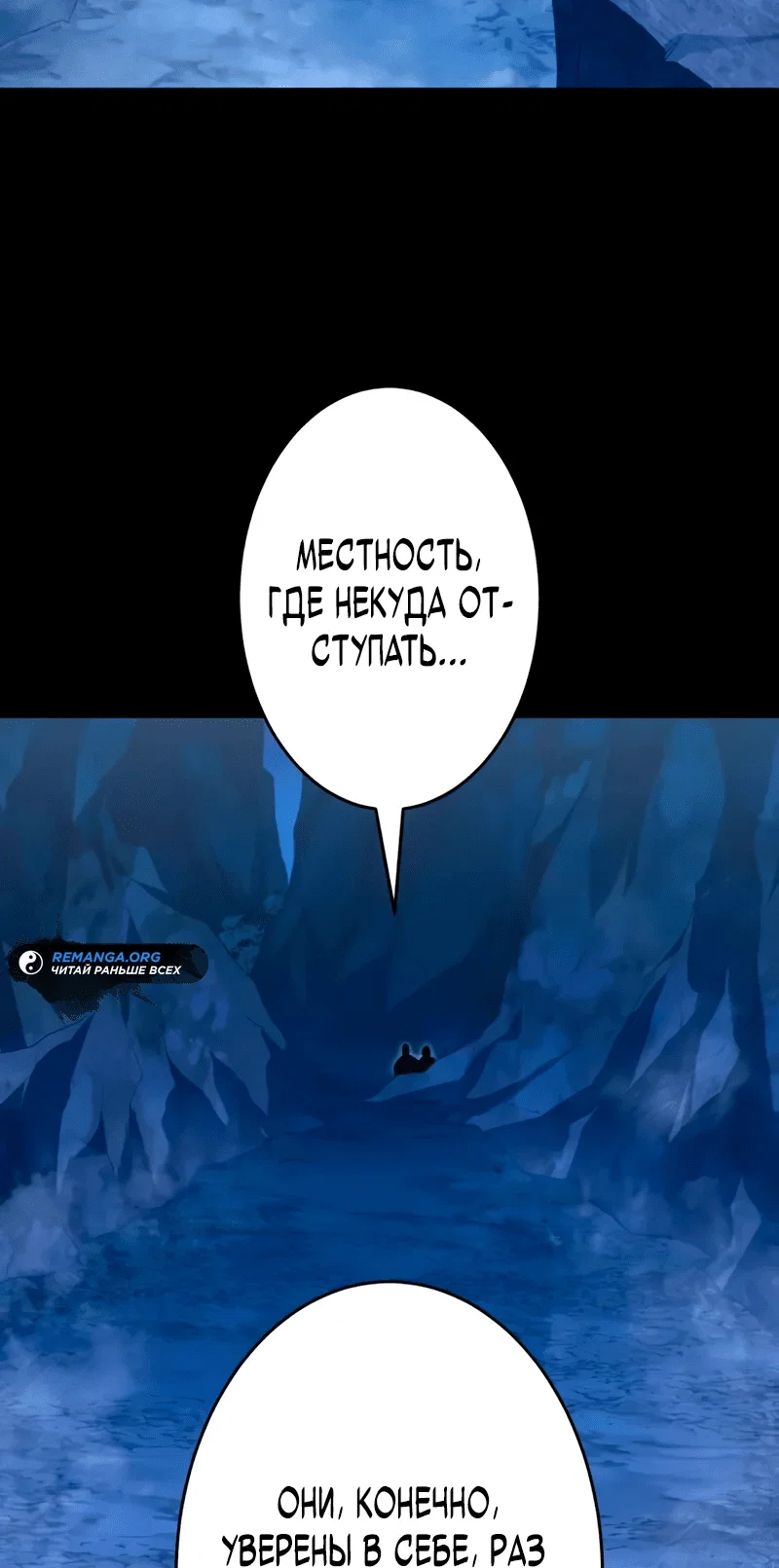 Read Регрессия Темного Мечника RU Manga Online