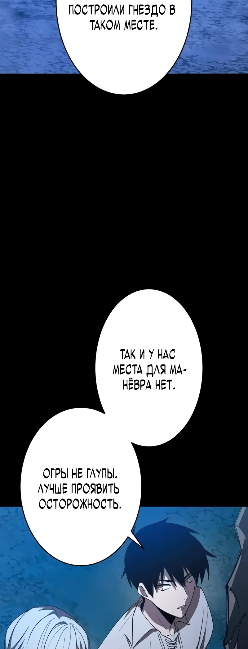 Read Регрессия Темного Мечника RU Manga Online