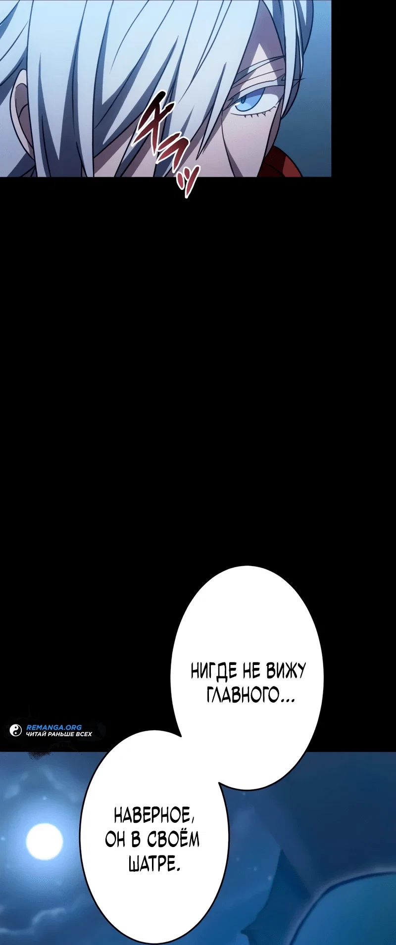 Read Регрессия Темного Мечника RU Manga Online