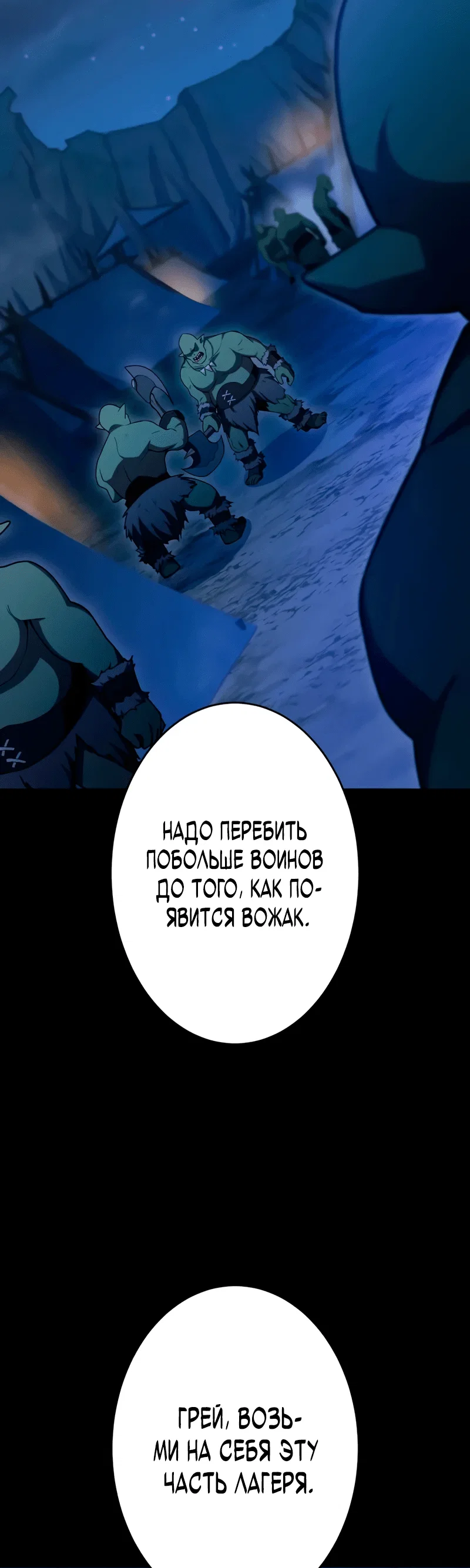 Read Регрессия Темного Мечника RU Manga Online