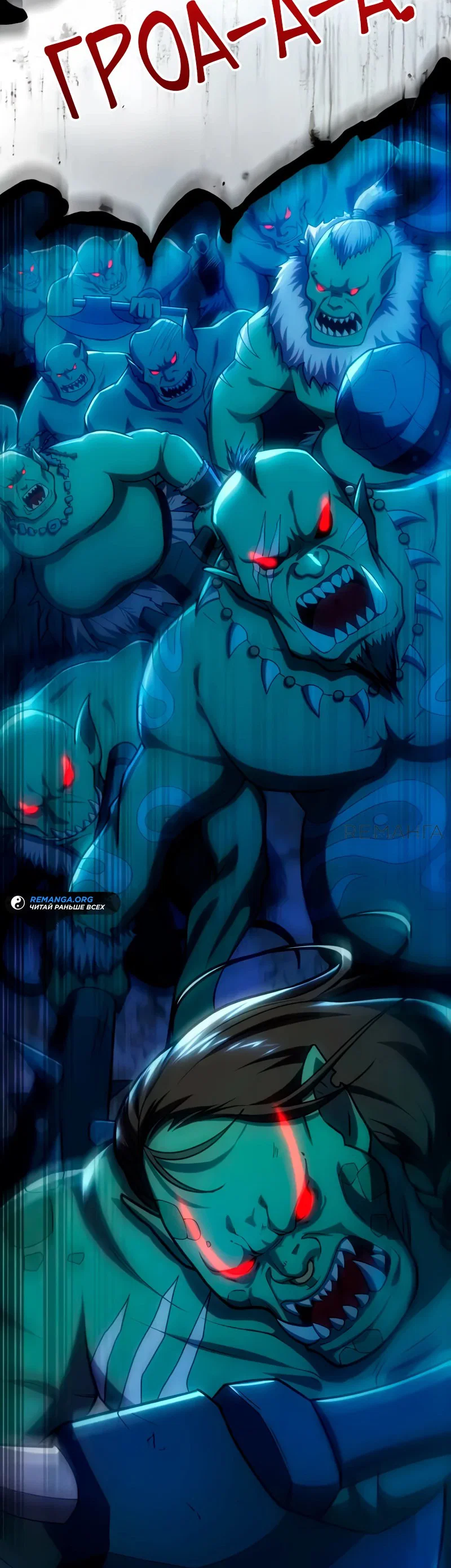 Read Регрессия Темного Мечника RU Manga Online