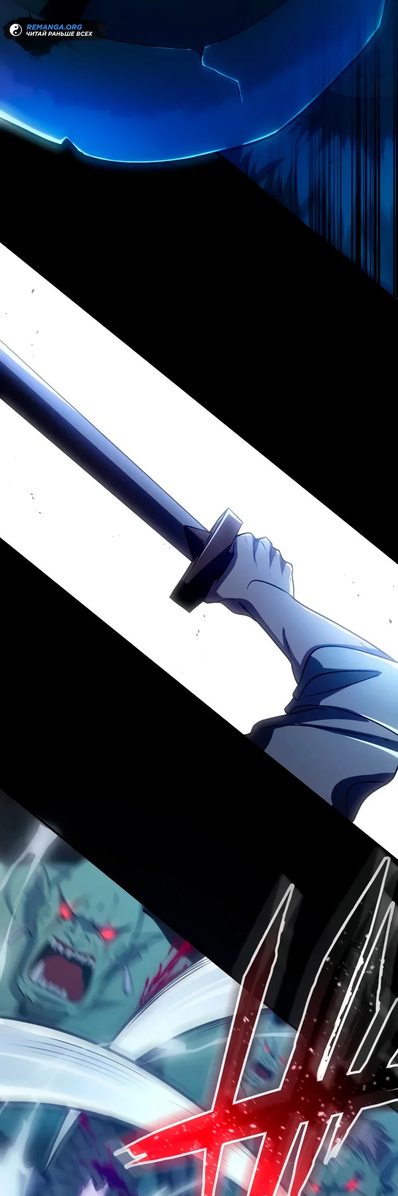 Read Регрессия Темного Мечника RU Manga Online