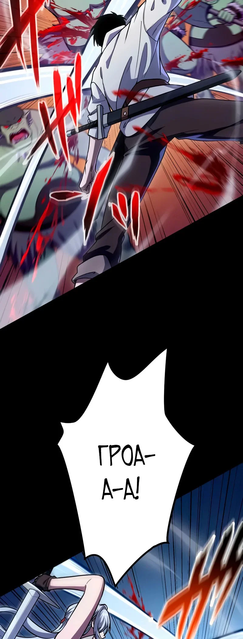 Read Регрессия Темного Мечника RU Manga Online