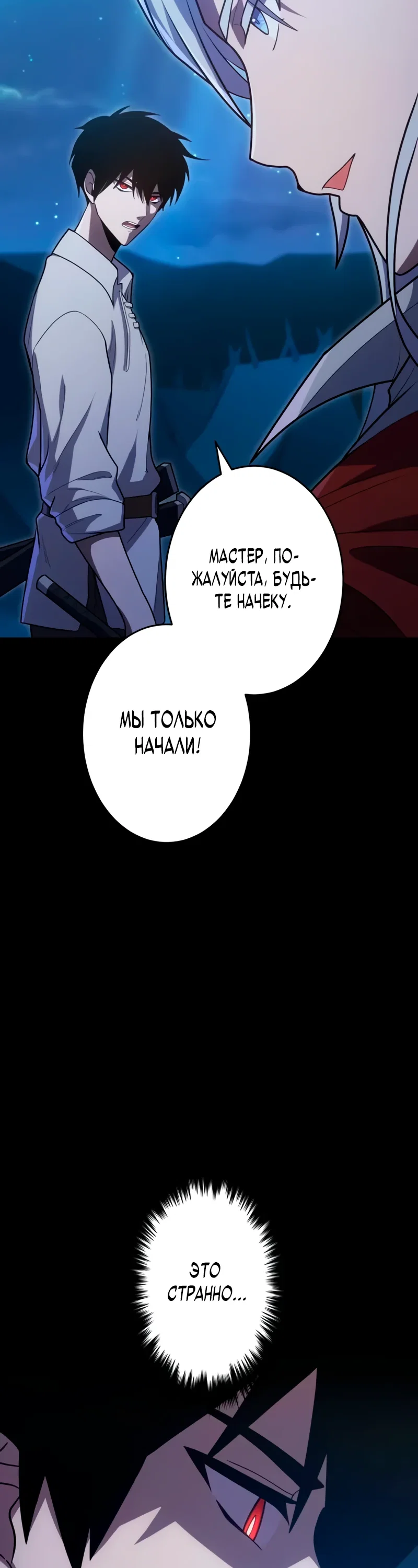 Read Регрессия Темного Мечника RU Manga Online