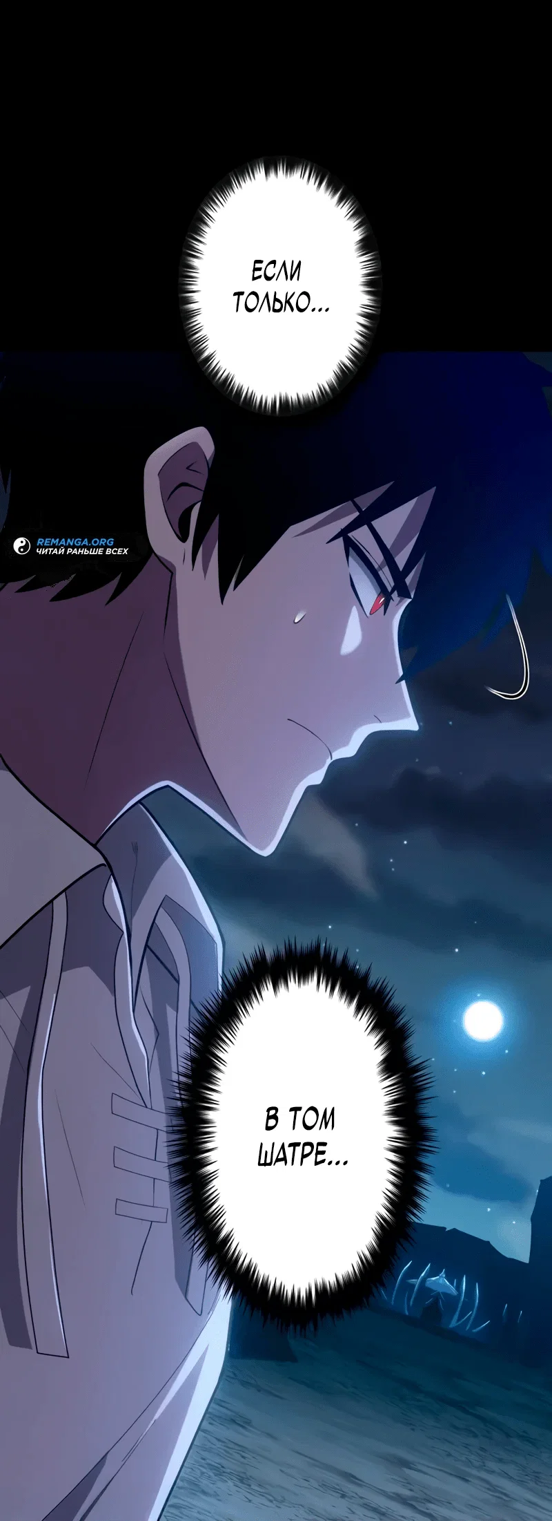Read Регрессия Темного Мечника RU Manga Online