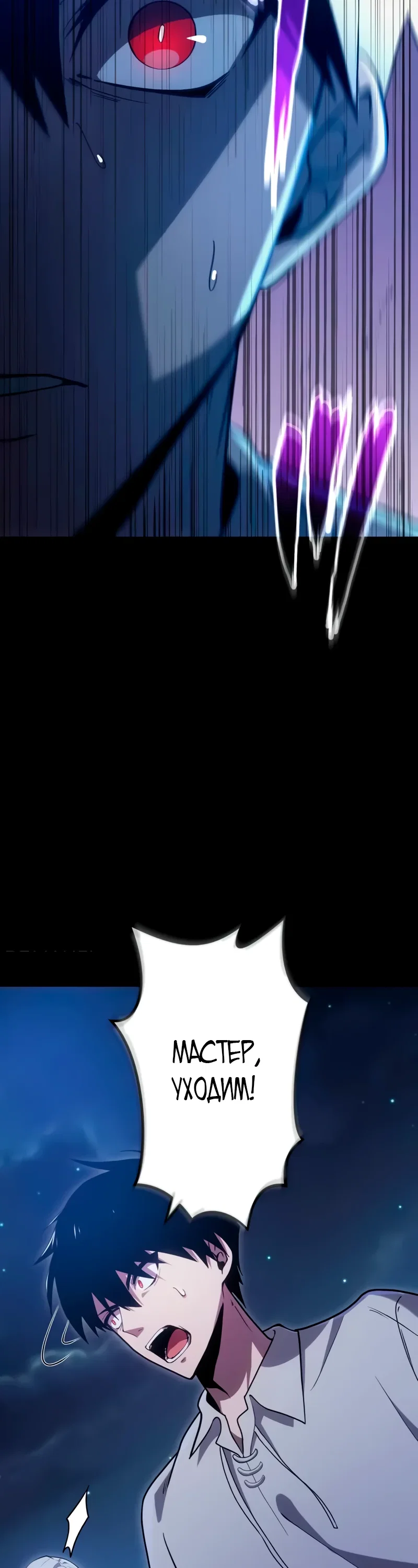 Read Регрессия Темного Мечника RU Manga Online
