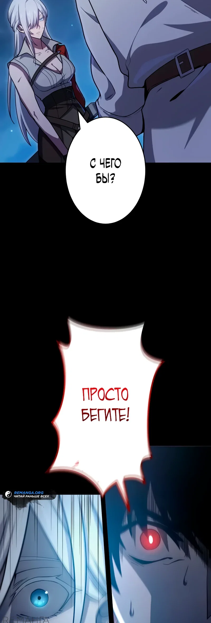 Read Регрессия Темного Мечника RU Manga Online