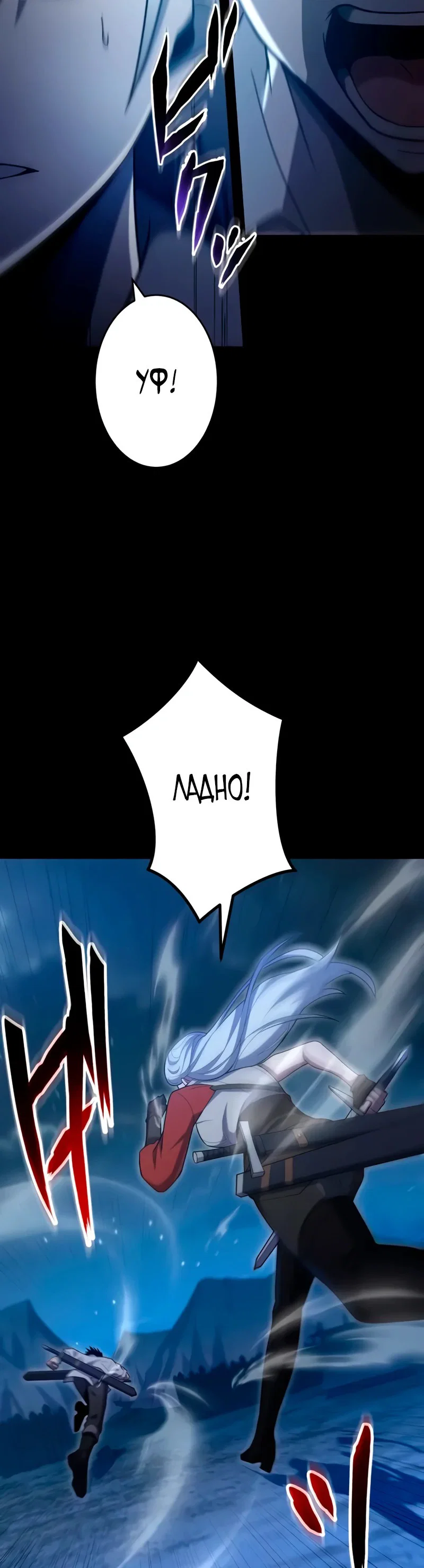 Read Регрессия Темного Мечника RU Manga Online