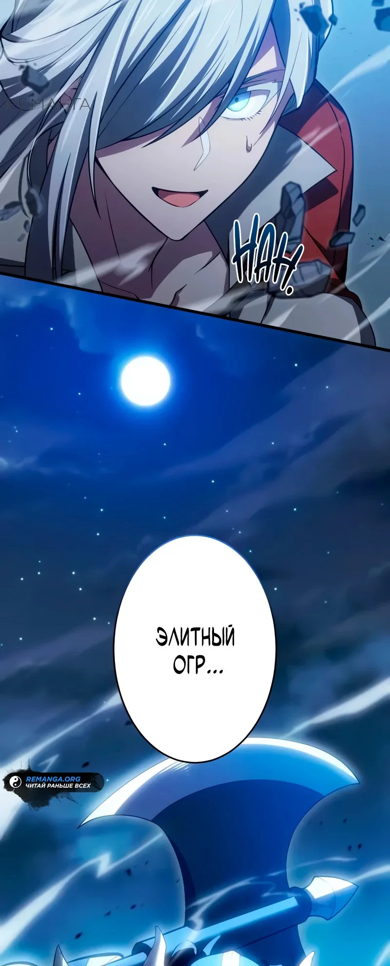 Read Регрессия Темного Мечника RU Manga Online