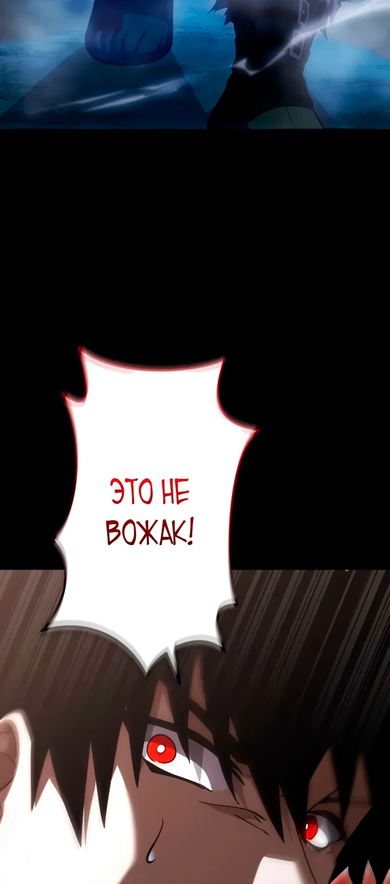 Read Регрессия Темного Мечника RU Manga Online