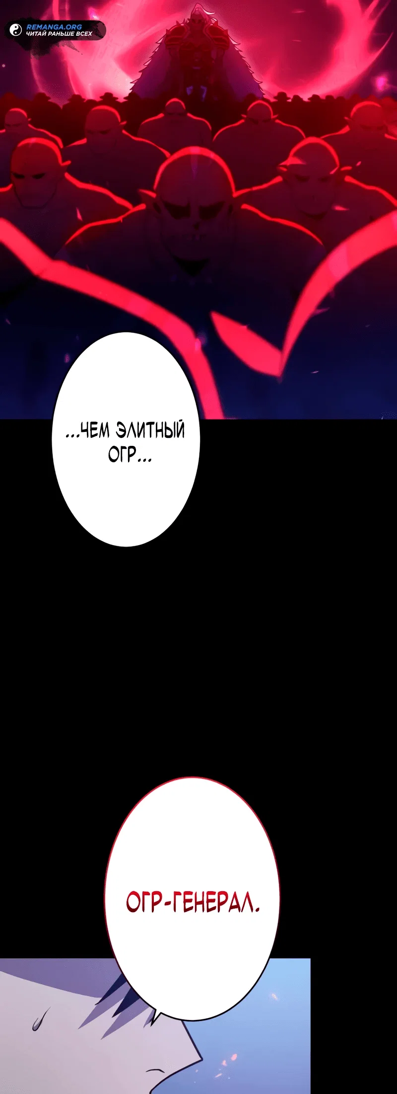 Read Регрессия Темного Мечника RU Manga Online