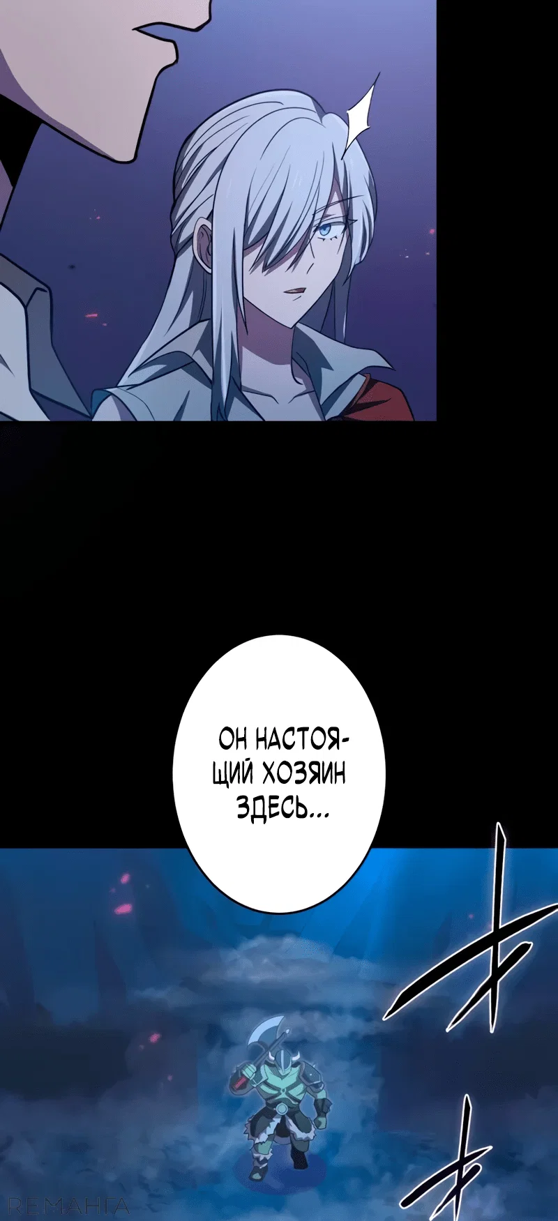 Read Регрессия Темного Мечника RU Manga Online