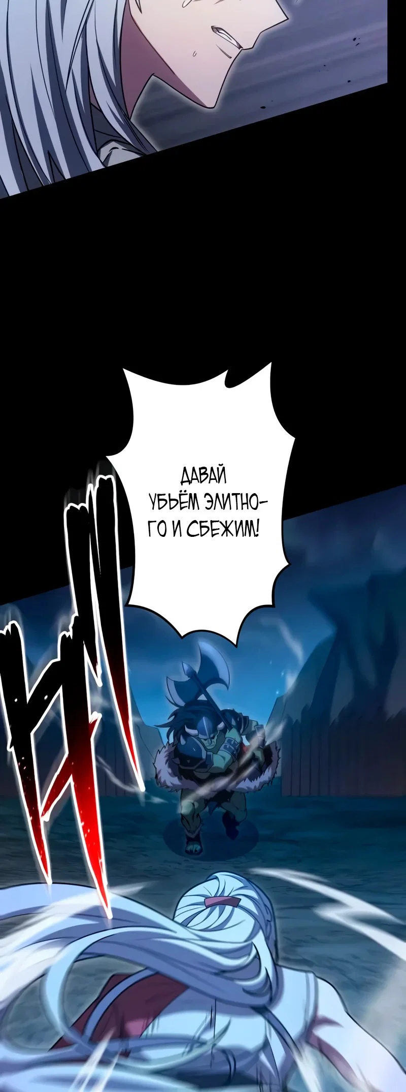 Read Регрессия Темного Мечника RU Manga Online