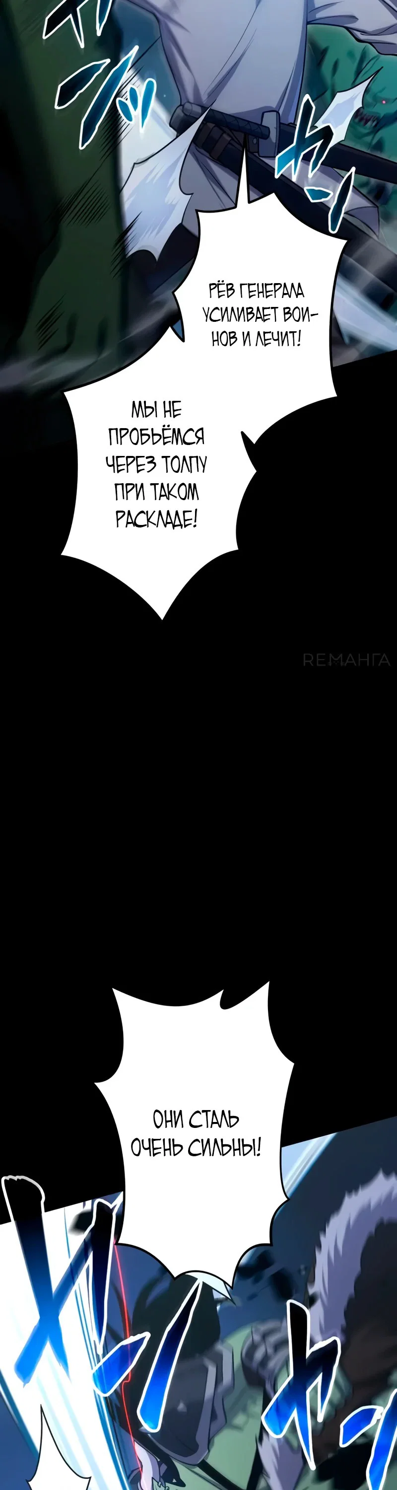 Read Регрессия Темного Мечника RU Manga Online