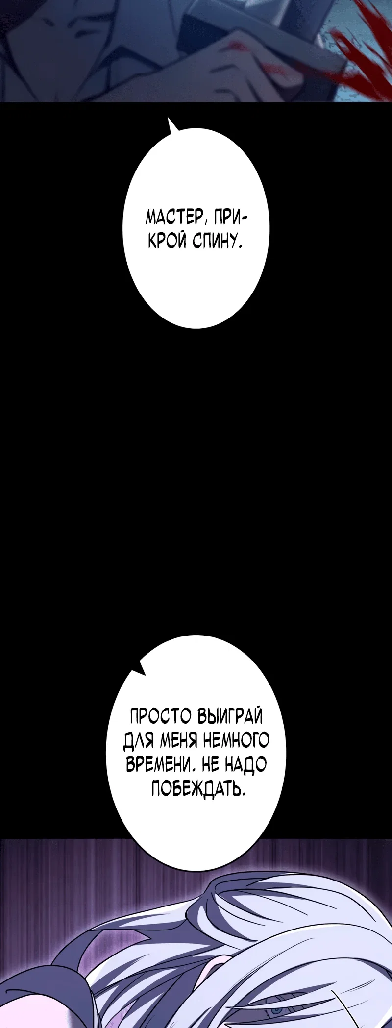 Read Регрессия Темного Мечника RU Manga Online