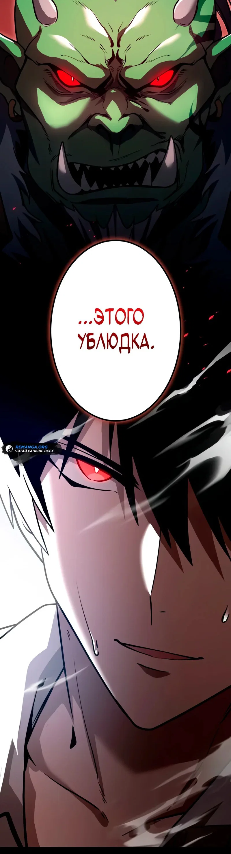 Read Регрессия Темного Мечника RU Manga Online