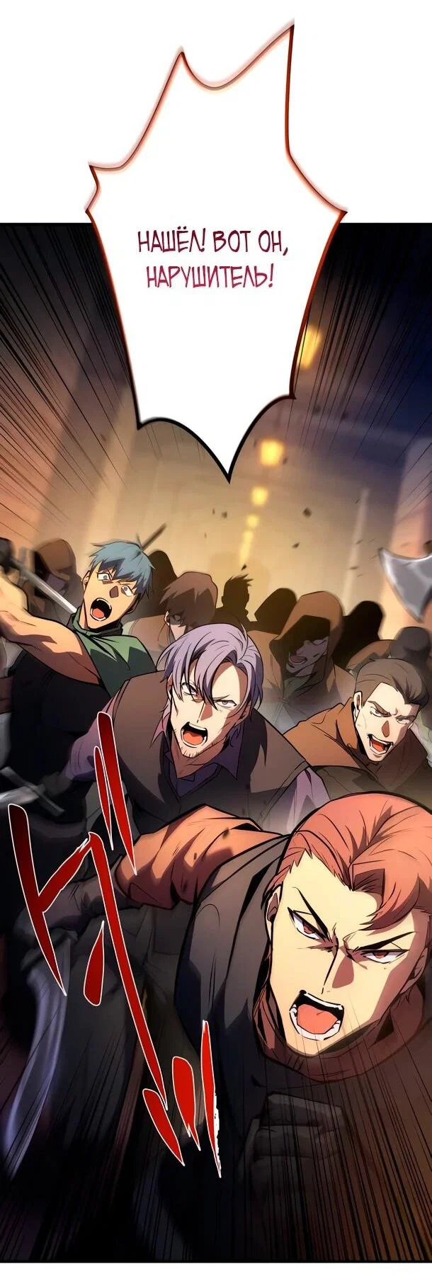 Read Регрессия Темного Мечника RU Manga Online