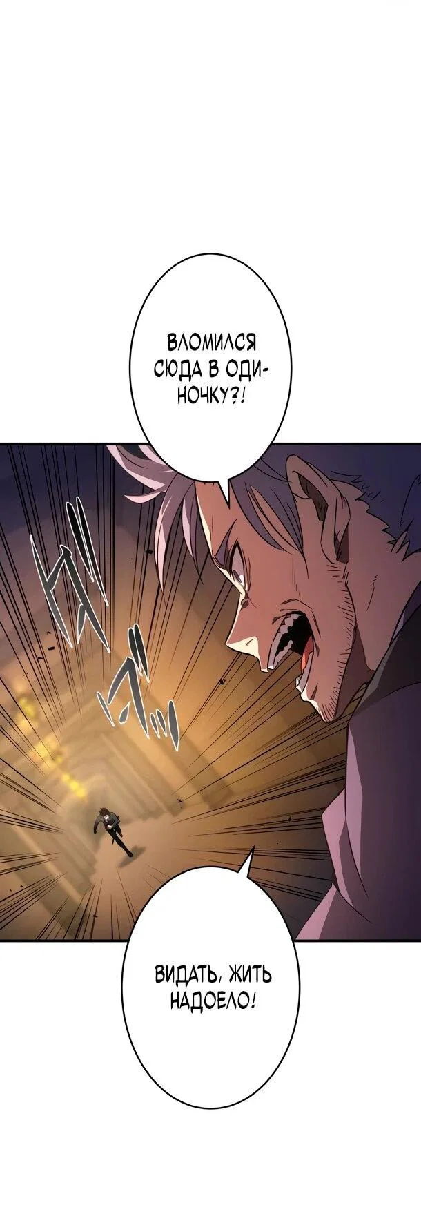 Read Регрессия Темного Мечника RU Manga Online
