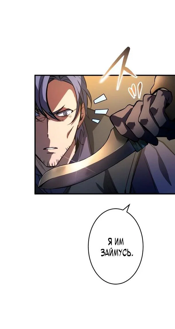 Read Регрессия Темного Мечника RU Manga Online
