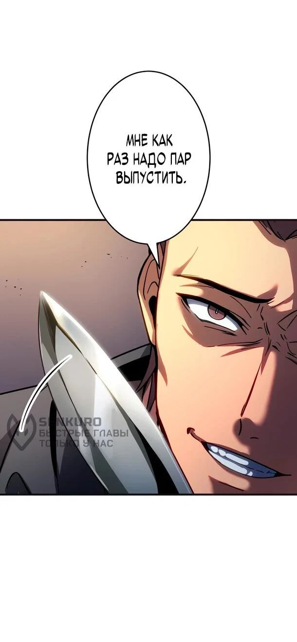 Read Регрессия Темного Мечника RU Manga Online