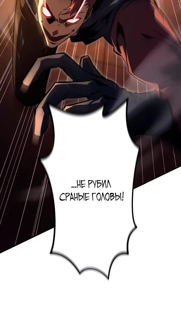 Read Регрессия Темного Мечника RU Manga Online