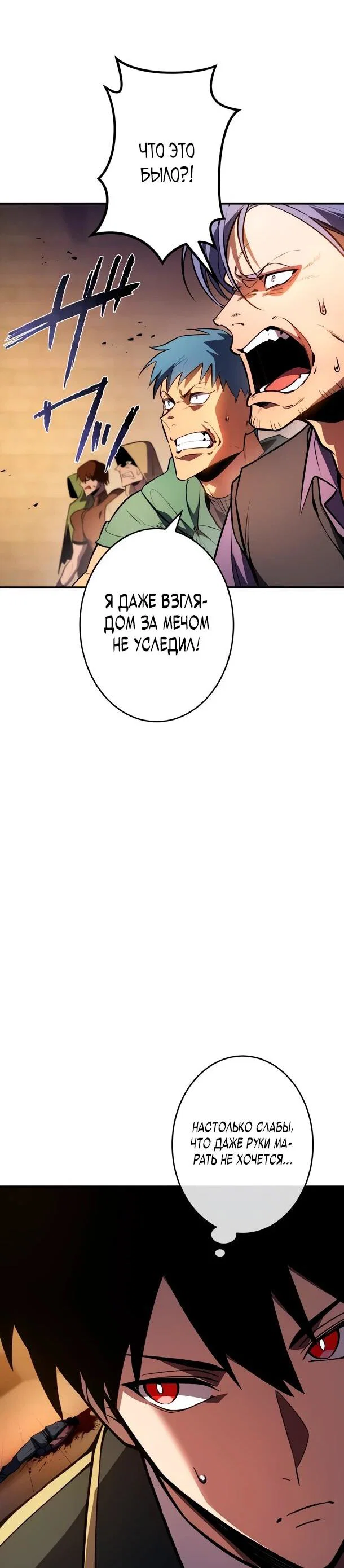 Read Регрессия Темного Мечника RU Manga Online