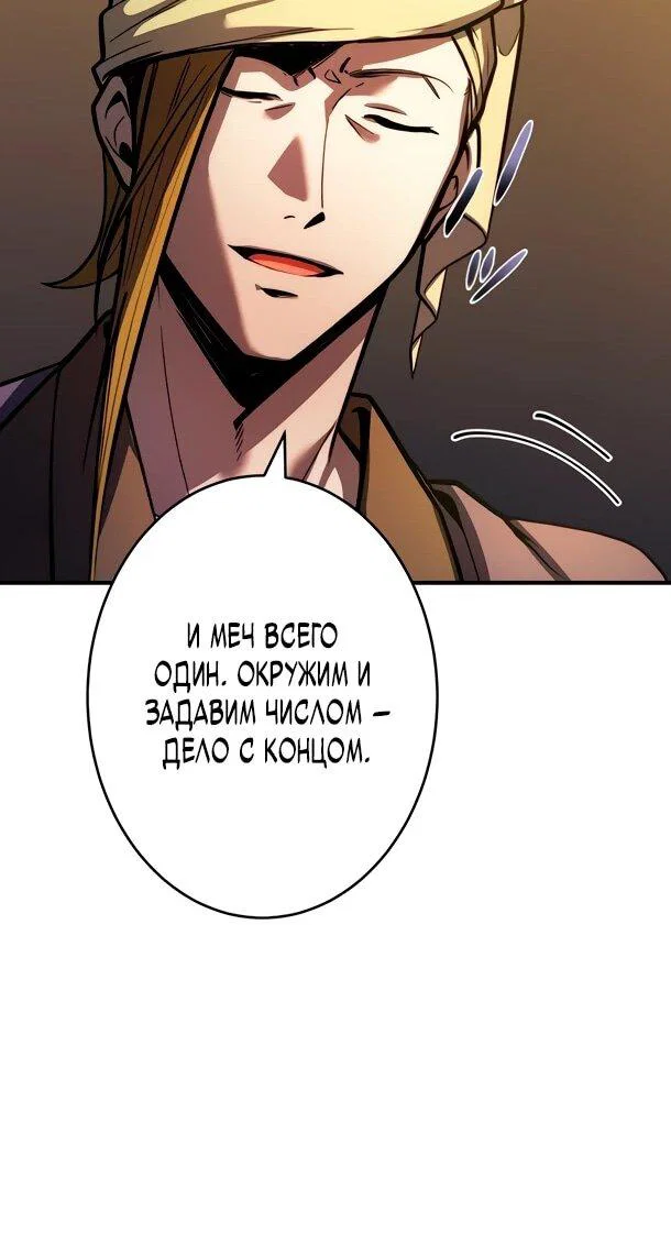 Read Регрессия Темного Мечника RU Manga Online