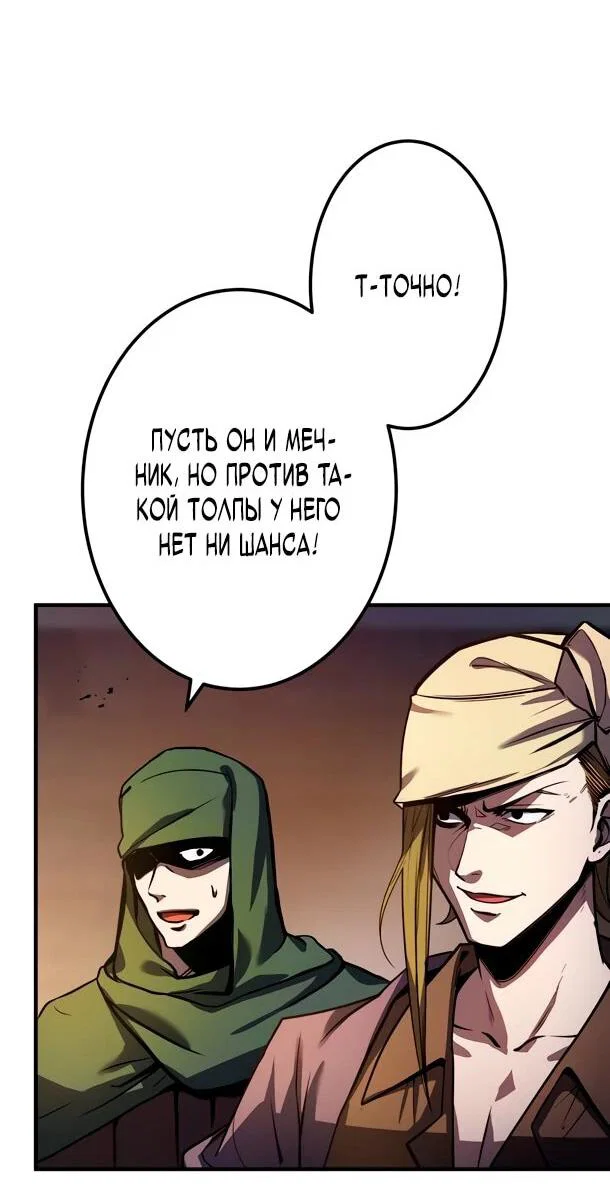 Read Регрессия Темного Мечника RU Manga Online