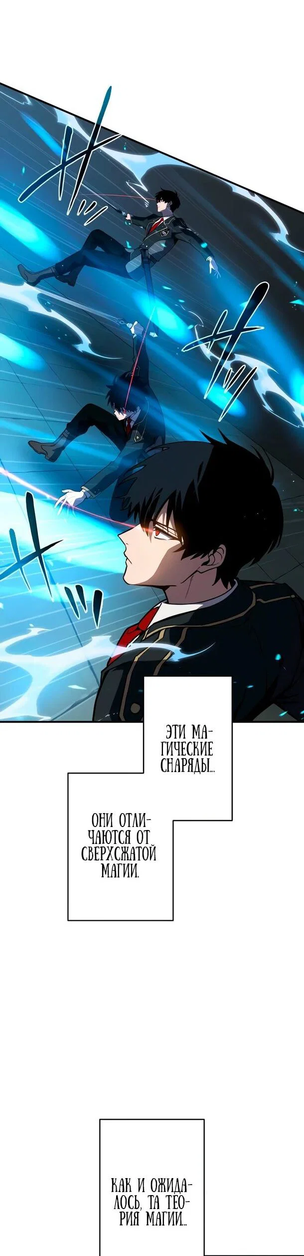 Read Регрессия Темного Мечника RU Manga Online