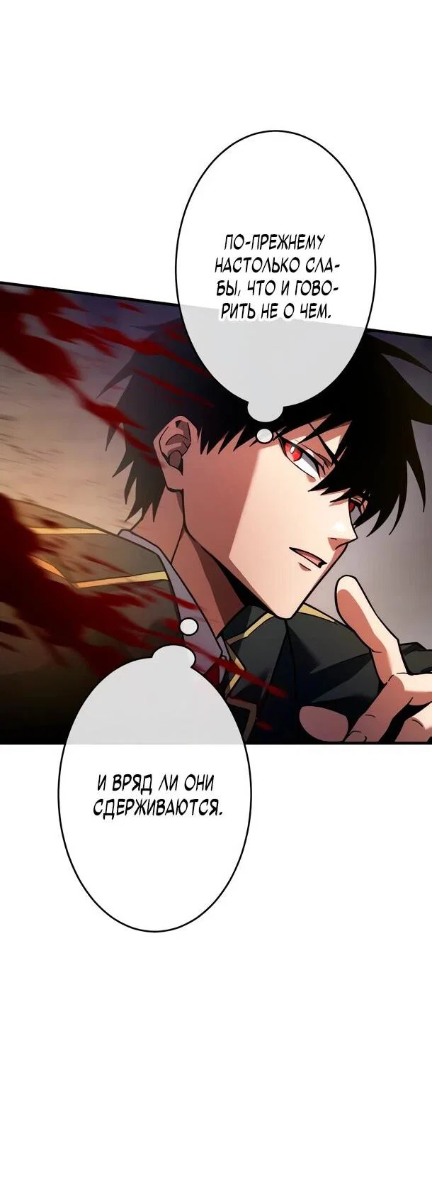 Read Регрессия Темного Мечника RU Manga Online
