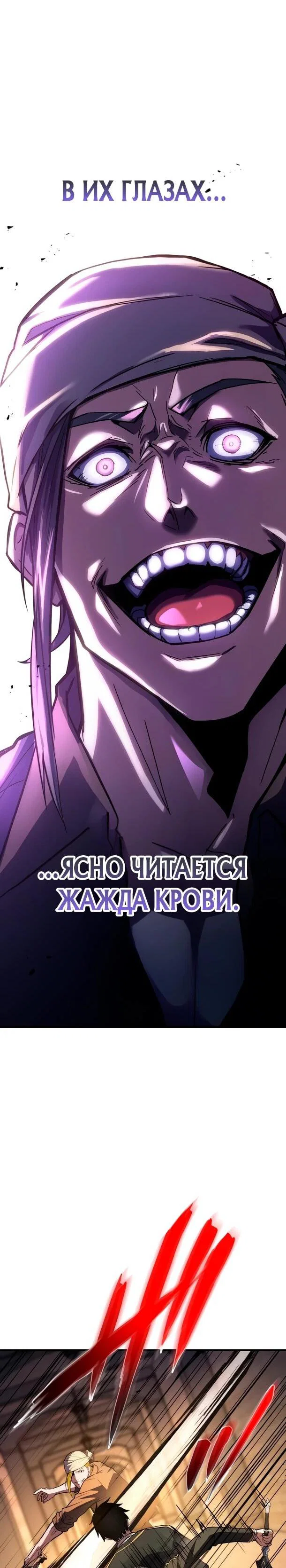 Read Регрессия Темного Мечника RU Manga Online