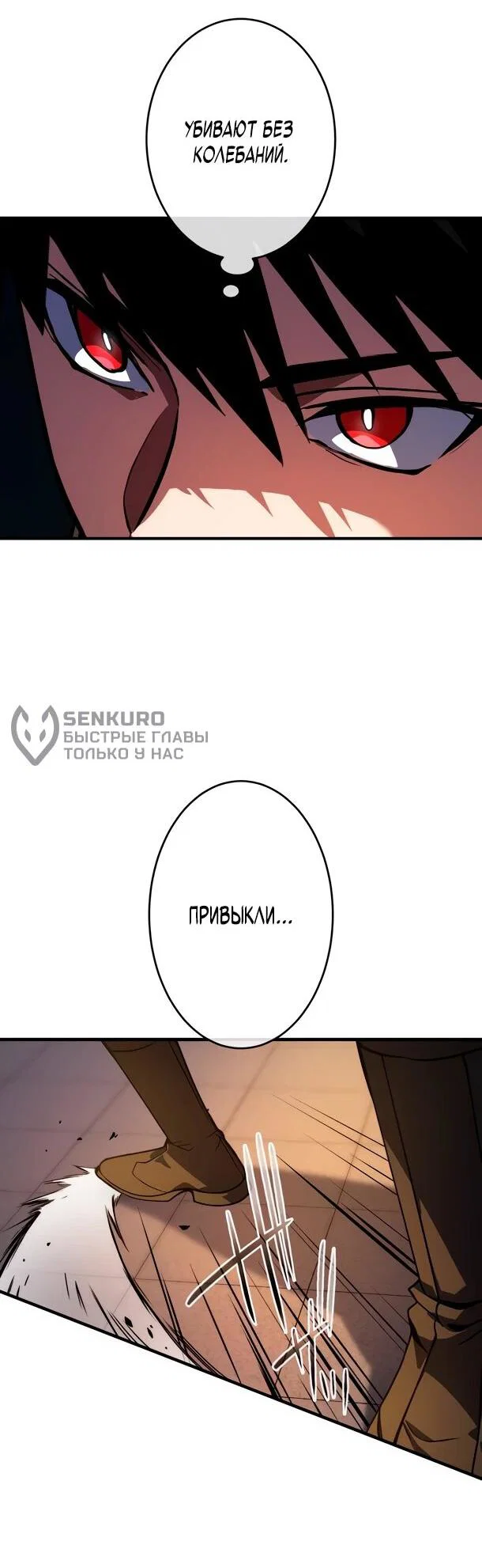Read Регрессия Темного Мечника RU Manga Online